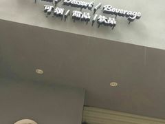 门面-流酥可心·牛乳蛋糕商店(禾祥西路店)