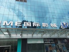 -UME影城(安贞DTS:X店)