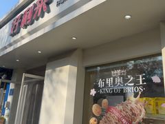 -好利来(文化东路店)