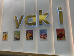 -雅克雅思(纱帽河店)