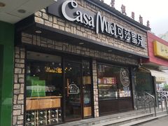 门面-可莎蜜兒(登云路店)