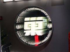 -龙巢盱眙龙虾·牛蛙·烧烤宵夜(八卦岭店)