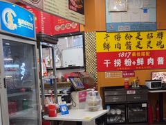 -1817大碗牛肉粉