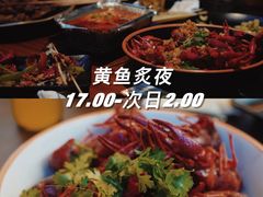 -黄鱼炙夜·烧烤·小龙虾(世茂缤谷店)