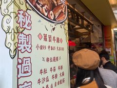 -老day牛杂(官也街总店)