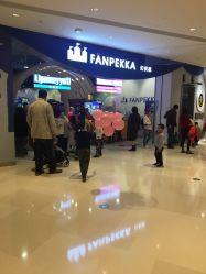 -幻贝家儿童乐园(苏州中心店)