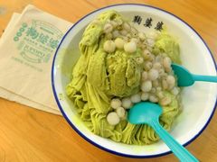 抹茶绵绵冰-鞠婆婆•绵绵冰•凉糕•手工冰粉(苏稽一店)