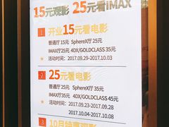-CGV影城(壹方城IMAX店)