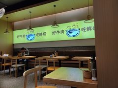 大堂-黔真牛原汤牛肉粉