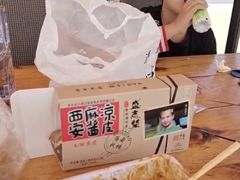 -清真盛志望麻酱酿皮·非遗老字号