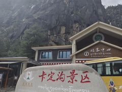 -卡定沟景区