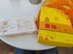 太阳饼-阿吉仔(大元路店)
