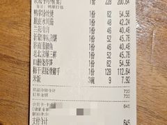 账单-壹零捌道·北京烤鸭(车公庄店)