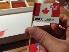 -炉小哥烤肉(朗悦公园茂店)