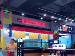 大堂-老胖串店(山大路店)