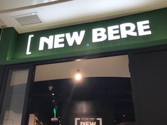 门面-新贝乐意大利餐厅(苏州中心店)