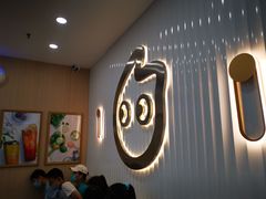 -CoCo都可(砂之船奥莱店)