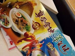 -味千拉面(航洋国际购物中心)