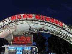 -武汉两江游览·夜游长江(汉口粤汉码头)