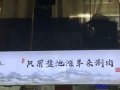 -百草滩羊清水涮羊肉(长城路店)