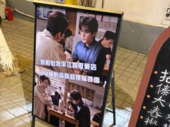 -阿木舂记·特色小吃(平江路店)