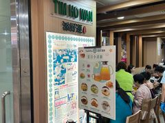 -添好运(中环IFC店)