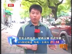 -王胖子驴肉火烧(鼓楼店)