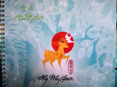 -My Way Town买味堂·东南亚餐厅(亦庄店)