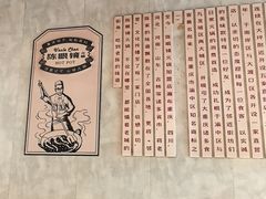 -陈眼镜火锅(总店)