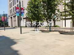 -南京路步行街
