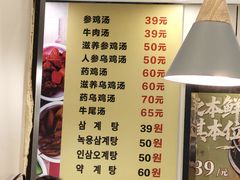 -长顺参鸡汤店(西塔总店)