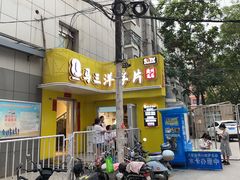 -马三洋芋片(兰州总店)