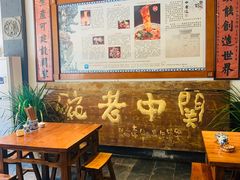 大堂-关中老碗(建工路店)