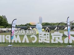 -不觉晓CAMPING(上海迪士尼营地店)