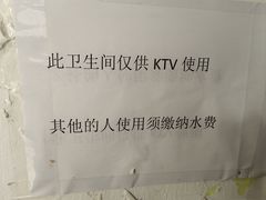 -唱吧麦颂KTV(通州新华南路店)
