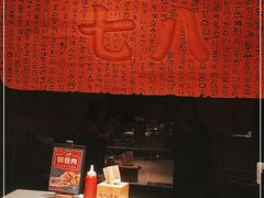 -七八冷面·延边朝鲜族美食(欢乐谷店)