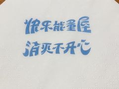 -有喜屋·深夜食堂(环宇荟店)