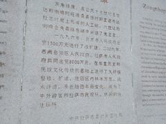 -宗角禄康公园