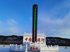 -北极村旅游风景区