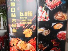 -沪小胖小龙虾(淮海中路旗舰店)
