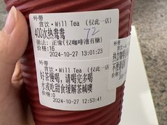 -赏饮·WILL TEA