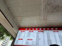 -老长沙粉面馆(陡岭路店)