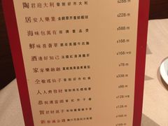 菜单-陶陶居海鲜酒家(新马路店)