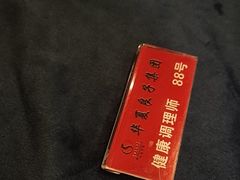 -华夏良子·足道SPA艾灸(开源店)
