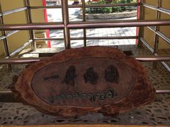 -一寨两国风景区