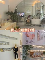 -紫琪尔·匠心连锁·胸部护理养护