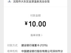 -金源温泉休闲会馆