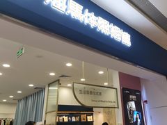 -海马体照相馆(广州新世界云门New park店)