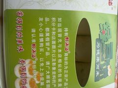-酥满溢绿豆饼(共和新路店)