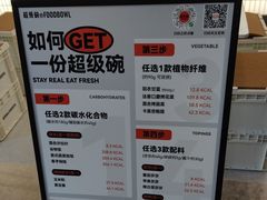 -FOODBOWL超级碗(暖山店)